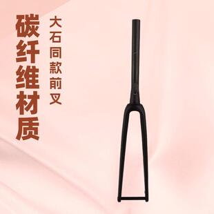 碳纤维Gravel自行车前叉700C公路越野T800前叉桶轴开档100*12mm