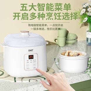 SAST电炖锅煲汤全自动隔水炖家用电炖盅1-2人用陶瓷内胆上蒸下炖