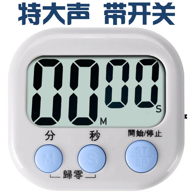 计时器厨房定时器学习电子闹钟秒表大音量正倒提醒器商用专用定制