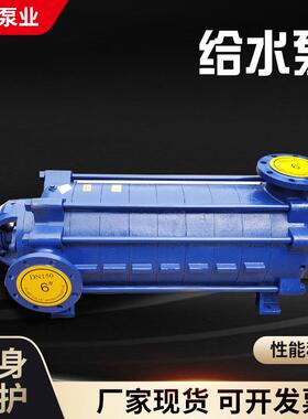 DG12-25X7型多级锅炉给水泵牌多级泵多级高压离心泵