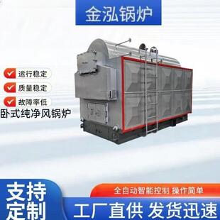 生物质蒸汽锅炉安全性高运行稳定使用成本低生物质锅炉厂家