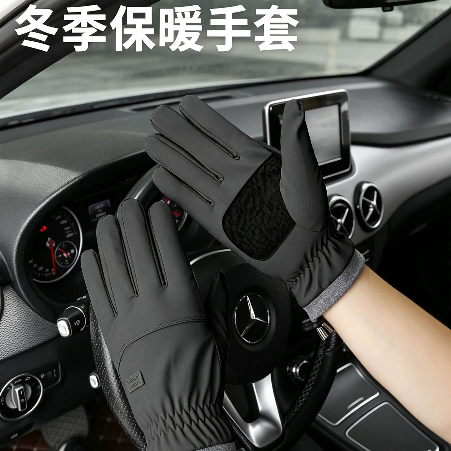 冬天保暖手套男士自行车冬季骑行专用防水防风加绒加厚男款可触屏