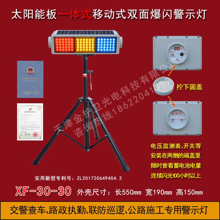 动便携警示灯安全警示灯施爆工闪移NLW灯太能警示阳灯爆闪灯