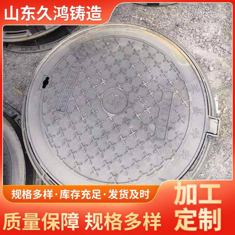 厂家直供久鸿铸造QT700型D400级市政工程用五防井盖铸铁井盖