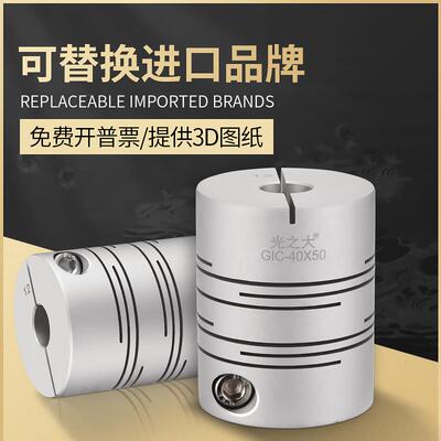 GIC平行线联轴器沟槽光之大伺服电机分度台一体式弹性连接器CPLCN
