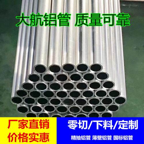 6063/6061管铝毛细管精抽铝圆管3 4 5 6 7 8 9 10 11 12 13 14mm