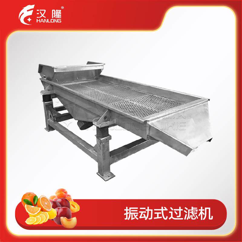 特价不锈钢商用振动式过滤机食品级振动过滤筛果汁过滤分选设备