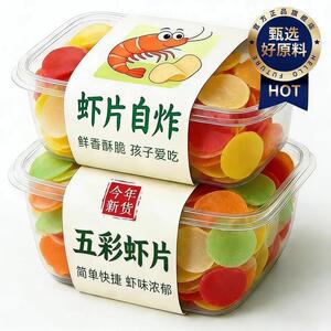 虾片自己炸无添加原味油炸彩色龙虾片怀旧8090后网红膨化休闲零食