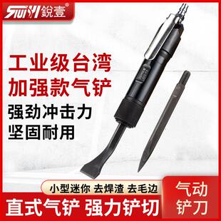 风镐 铲刀 锐壹CZ2 风铲 直式 除锈铲 气动除锈器 F2气铲 气镐