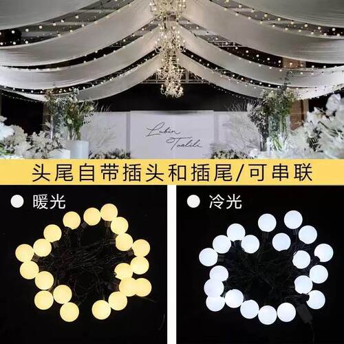 led灯圆球灯灯串氛围布置多用途装饰灯彩灯节日灯婚礼道具婚庆灯