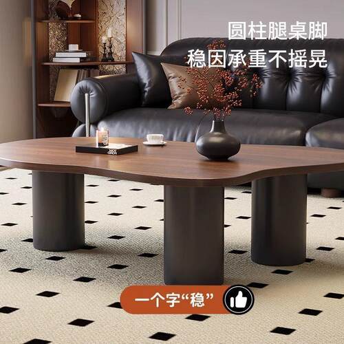中古风云朵茶几2025新款小户型客厅家用设计师款轻奢高级感茶几桌