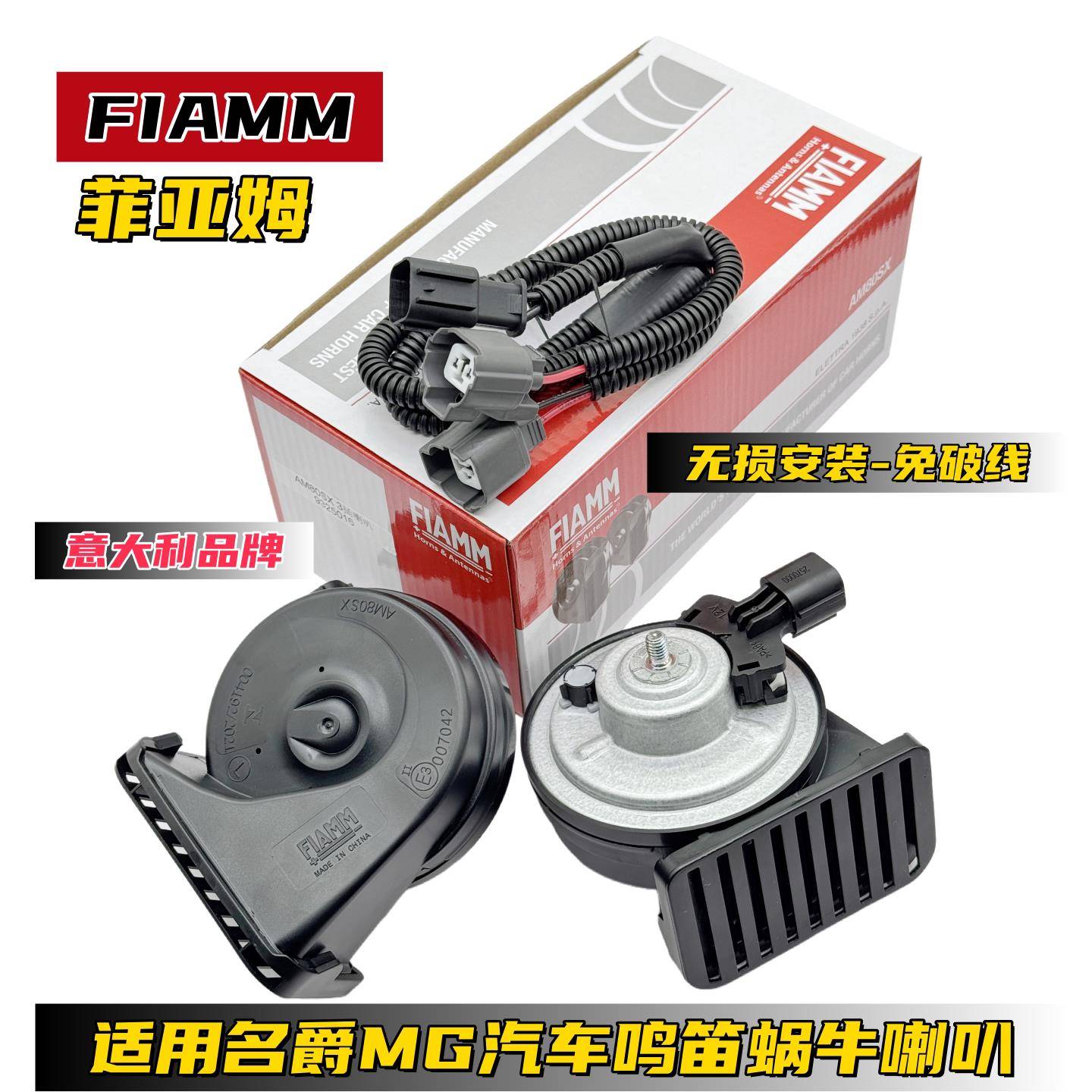 适用名爵MG4汽车喇叭MG567名爵HSZS锐腾MG锐行鸣笛蜗牛喇叭挡水