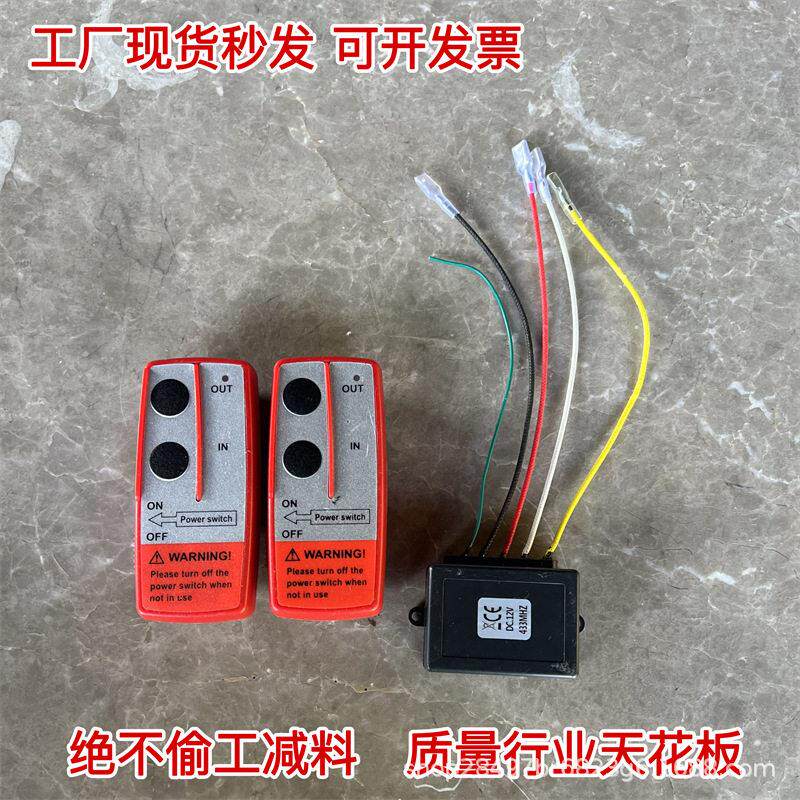 电动绞盘12V24V汽车牵引电动吊车随车车载提升机无线遥控卷扬机伏