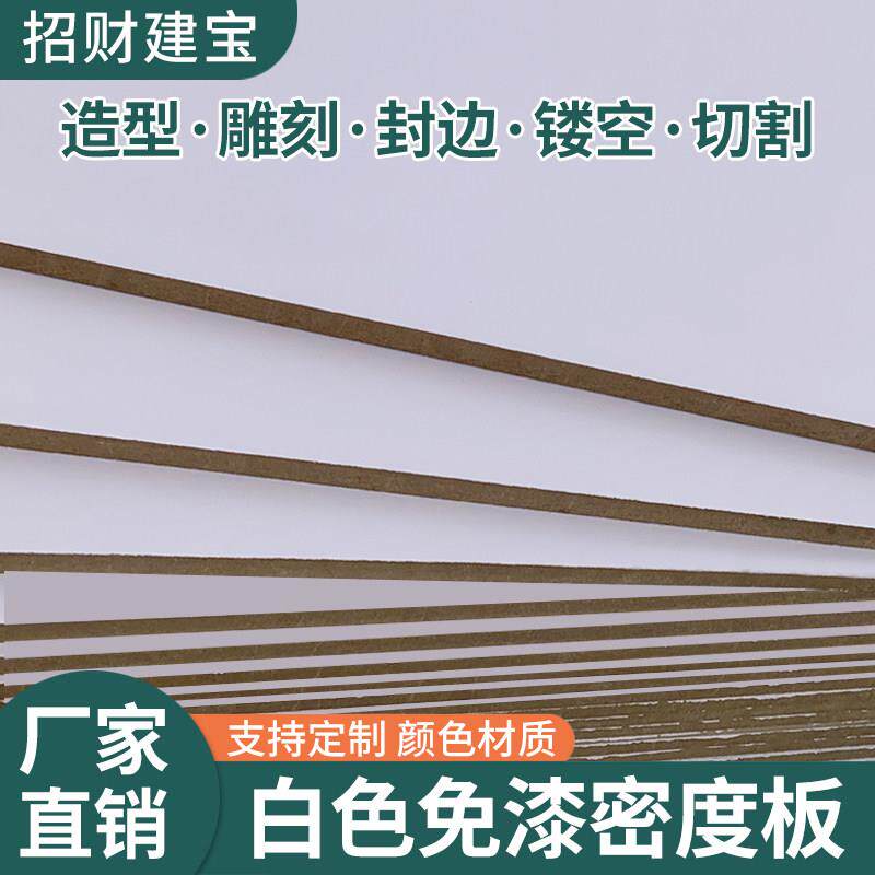 单白双白密度板三聚氰胺免漆饰面生态板颗粒刨花家俱衣柜多层板材