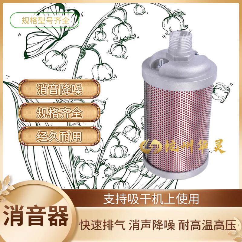 除湿机消音器,吸附式除湿机配件 4分空气排气消音降燥