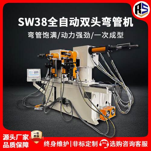 38双头液压弯管机全自动不锈钢圆管方管铁管铜管铝管双弯机