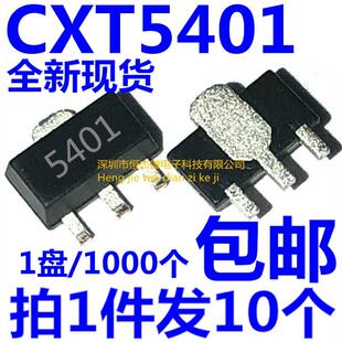 全新现货 CXT5401 SOT89 丝印5401 150V0.5A 晶体三极管
