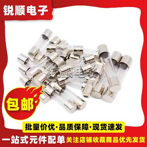 F5AL250V 玻璃保险丝洗衣机常用保险丝5A 空调电视机保险丝