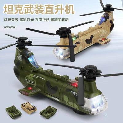 电动双螺旋桨飞机模型军事坦克运输机万向飞机音乐灯光战斗机玩具