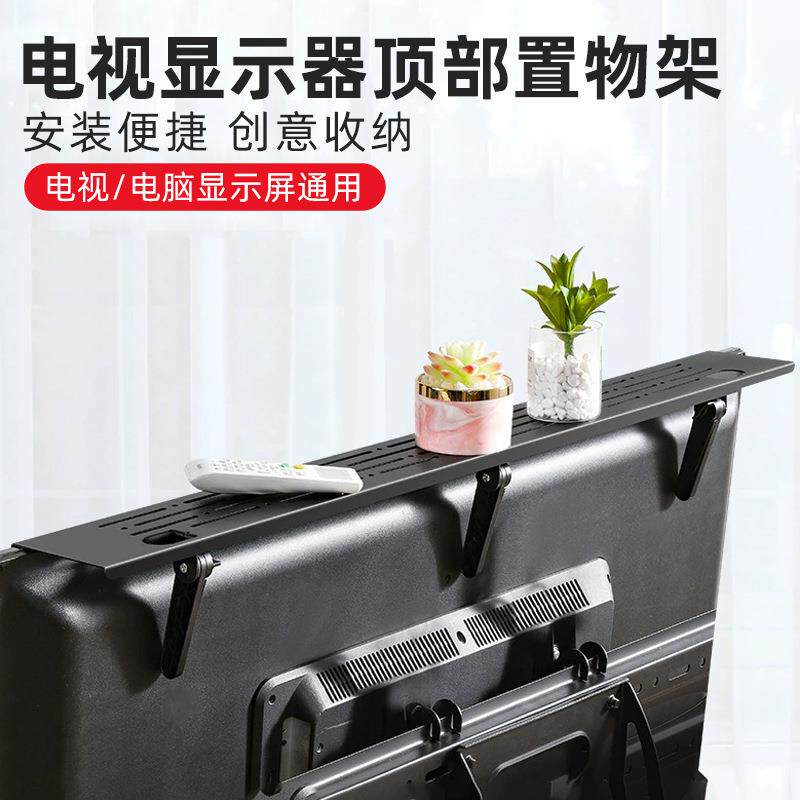 客厅免打孔电视置物架挂架家用办公显示器收纳整理架子遥控器支架
