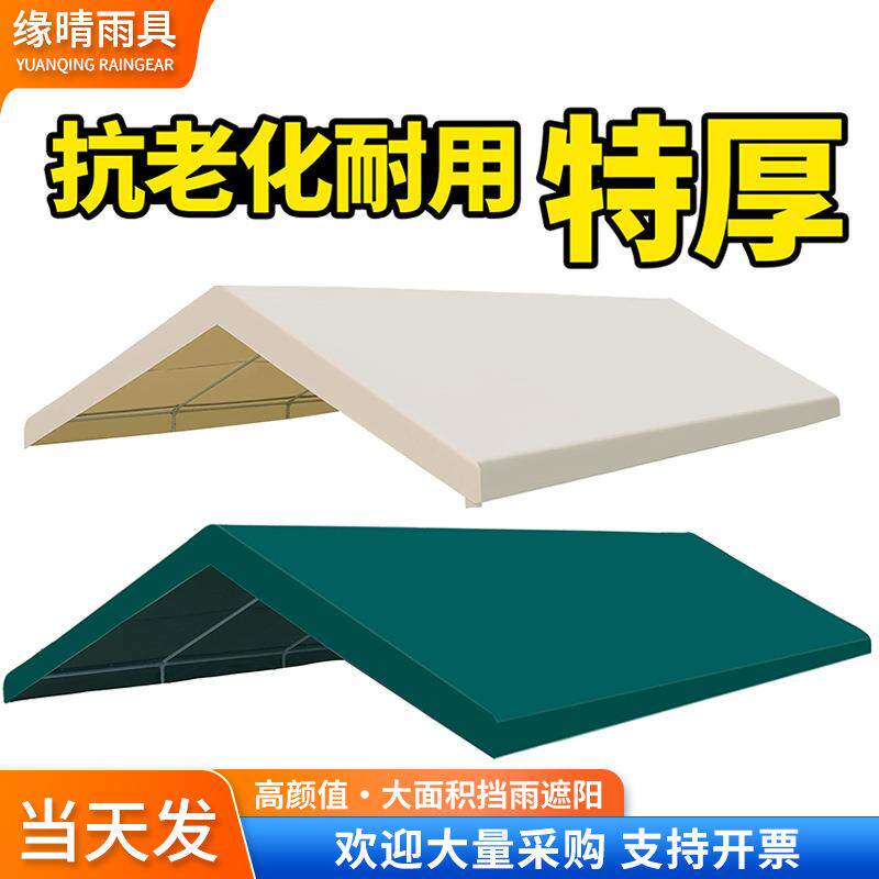 创意集市帐篷顶布网红夜市摆摊用四角伞特厚牛津布遮阳棚布雨棚布