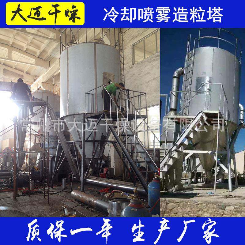 粒微囊机造粒冷100却造粒塔 熔融造机 离心喷雾造粒设备