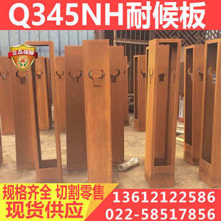 Q345NH耐候板 价格优惠 耐候钢板 Q345NH钢板
