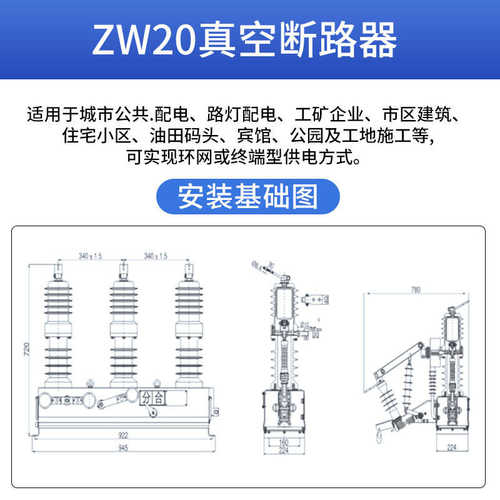 10KV高压真空断路器ZW20-12FG/630A看门狗分界智能型户外柱上开关