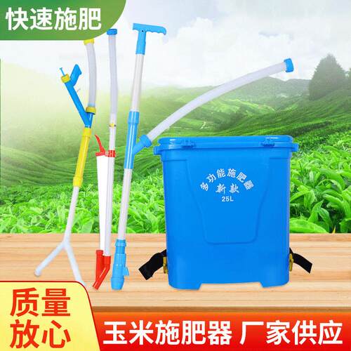 玉米施肥器点肥溜肥器追肥器手动果树蔬菜施肥机农用施肥器