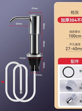 洗洁精水槽按压器厨房用压取神器洗碗槽菜盆304不锈钢皂液延长管