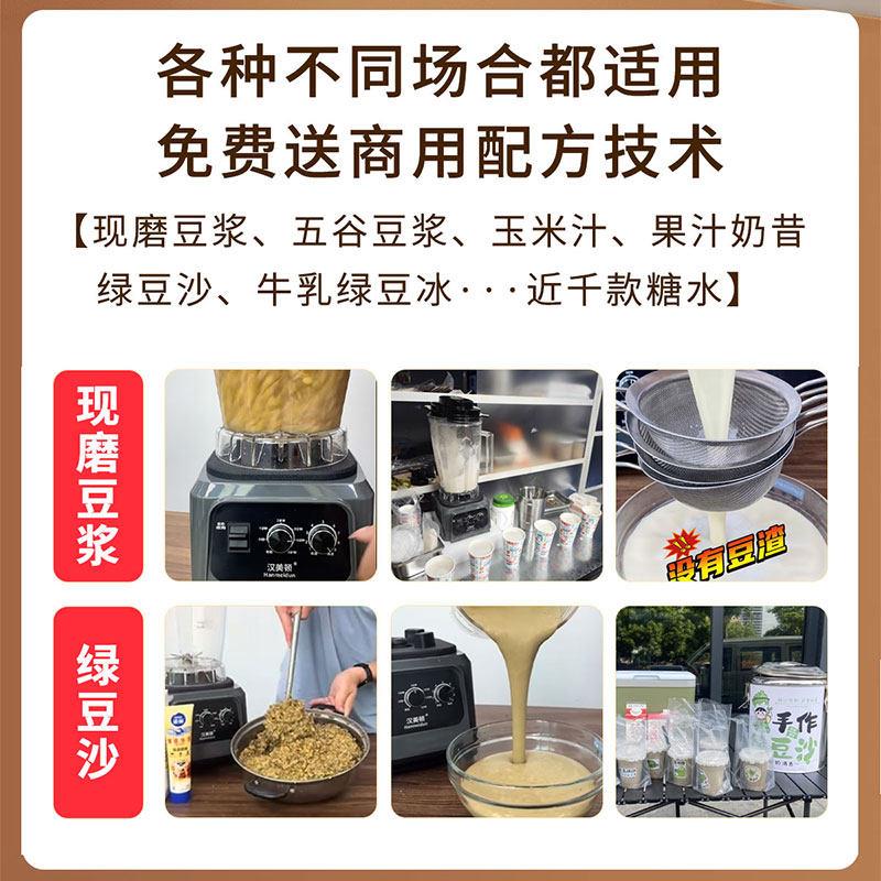 汉顿豆美浆机商用早店功用现磨无渣免过滤餐大率大容量破壁机F6料