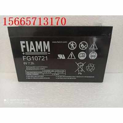 FIAMM非凡蓄电池FG10721精密仪器电动工具设备电源6V7.2AH免维护