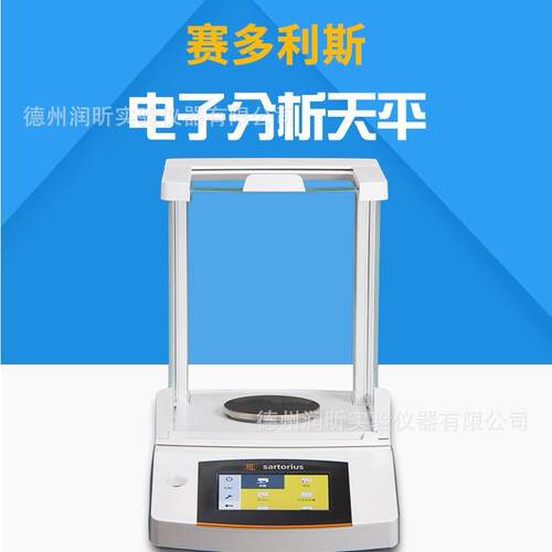 德国赛多利斯Practum224/313-1CN电子分析天平万分之一/百分之一