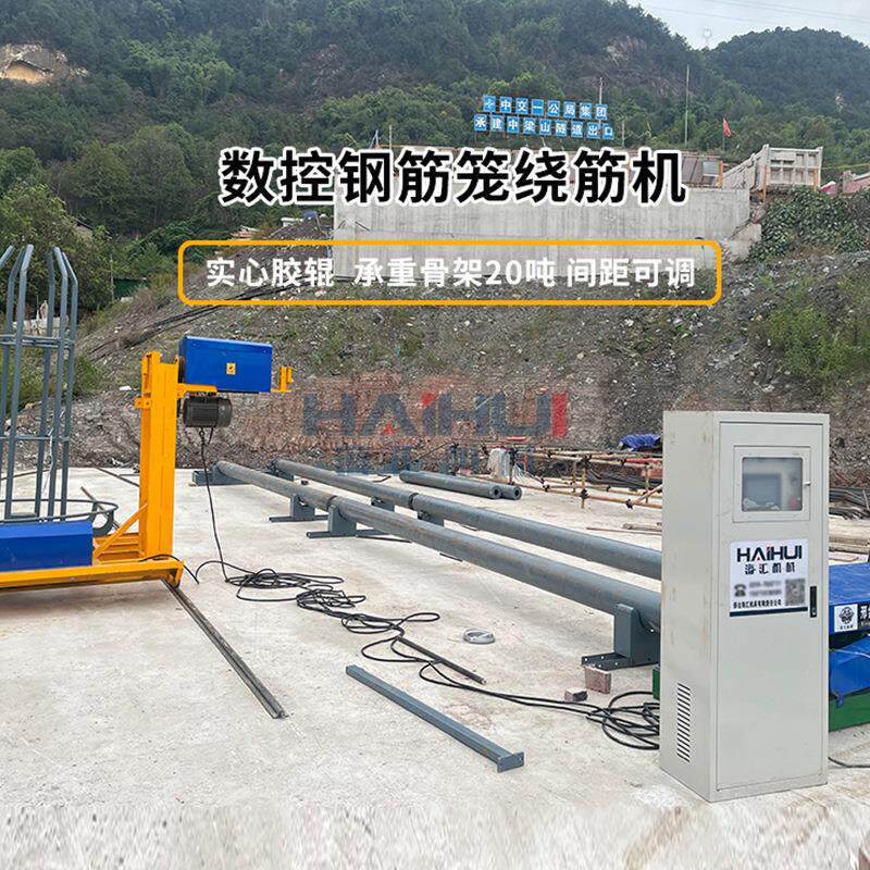 低音速钢筋笼绕筋机数控钢筋笼滚笼机路桥施工选用机械设备