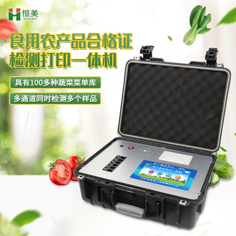 承诺达标合格证检测打印一体机农产品承诺声明标签打印高智能机器