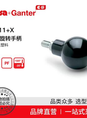 Elesa Ganter伊莉莎冈特 P.111 x球形旋转手柄