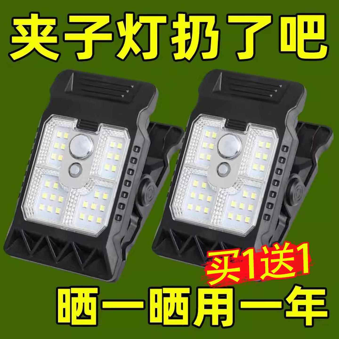 太阳能户外灯庭院灯围栏夹子灯家用防水壁灯人体感应超亮照明路灯
