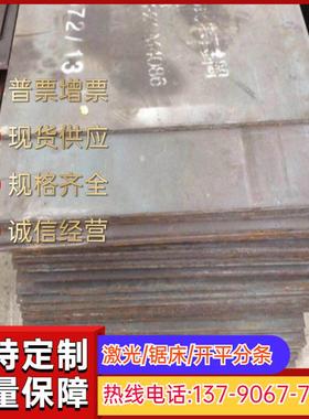 Q420 Q345 Q460 Q690 锰钢板 Q550 Q390 Q295 高强度板 激光切割