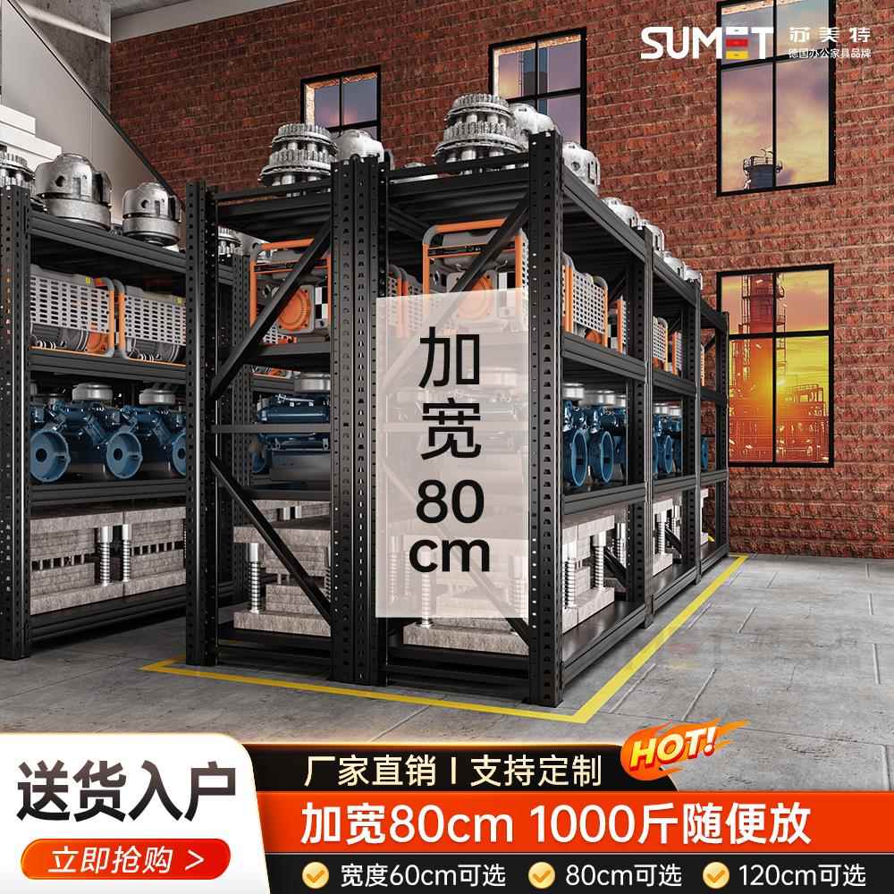 80cm宽仓储货架重型工业加深置物架多层快递仓库超强承重货物架子