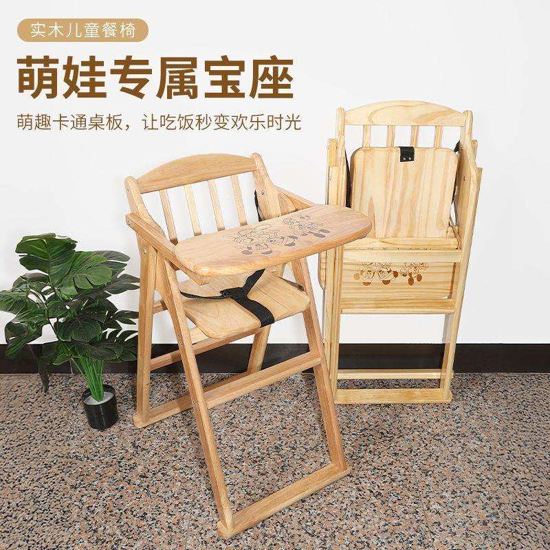 宝宝餐椅儿童餐桌椅子碳化儿童餐椅可折叠婴儿吃饭桌餐厅酒店BB凳