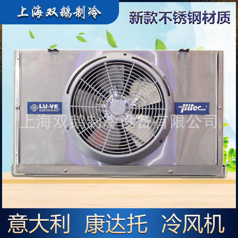 供应意大利康达托冷风机 S2HC23E80 低温冷冻库-23度吊顶式蒸发器