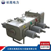 FLW34-12国网一二次融合柱上SF6负荷开关六氟化硫自动重合闸