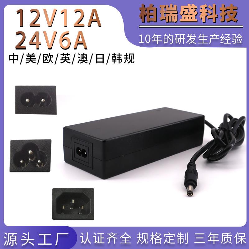 12V12A电源适配器ULCEKC认证150W通用广告一体机榨汁机直流