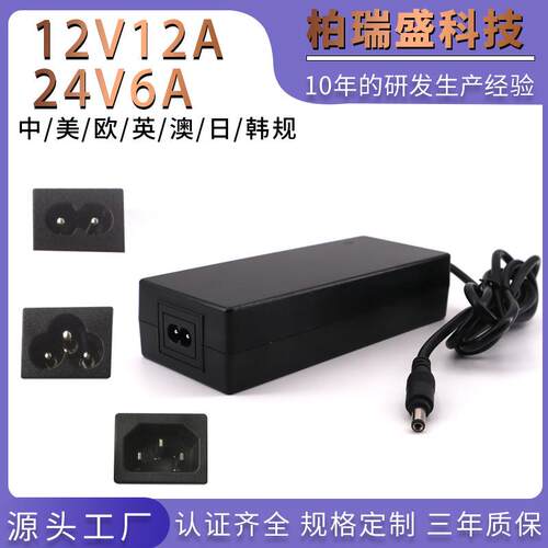 12V12A电源适配器ULCEKC认证150W通用广告一体机榨汁机直流