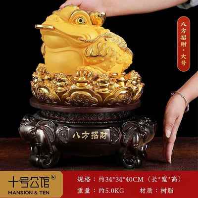 高档八方来财金蟾装招财摆客厅办室前台蟾蜍公件饰品店铺乔迁开业