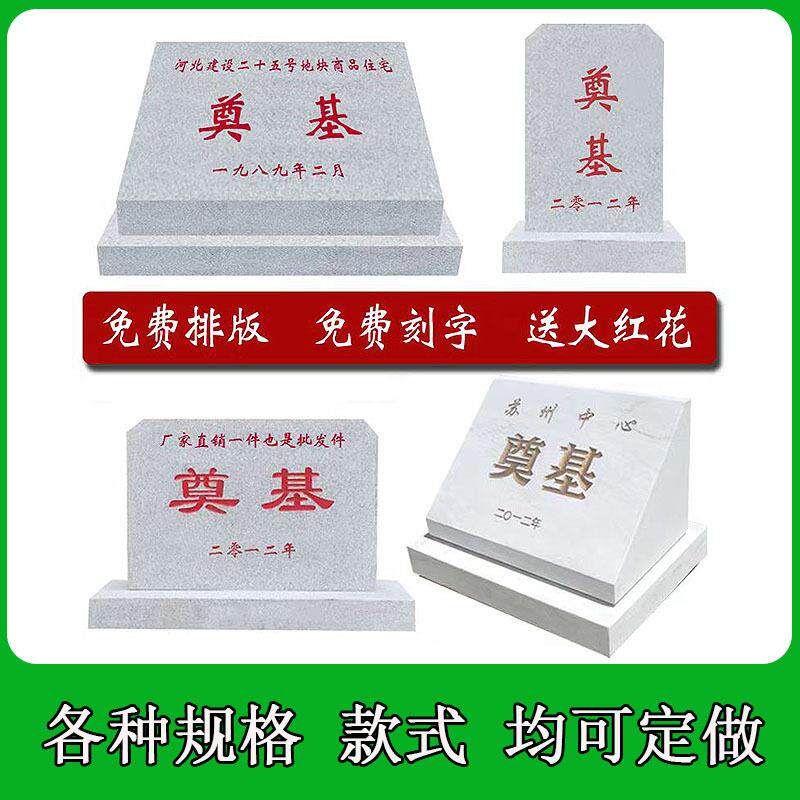 石雕奠基石功德碑花岗岩汉白玉开工仪式庆典界碑标识牌青石奠基石