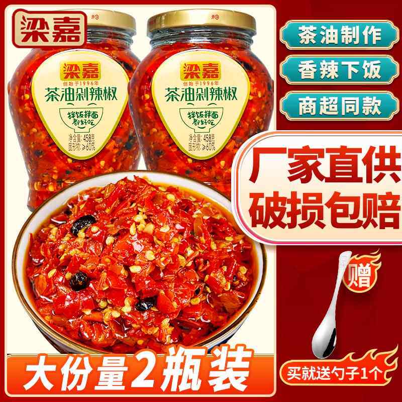 湖南长沙梁嘉茶油剁辣椒老坛酸菜刀豆下饭菜调味外婆菜剁椒萝卜丁