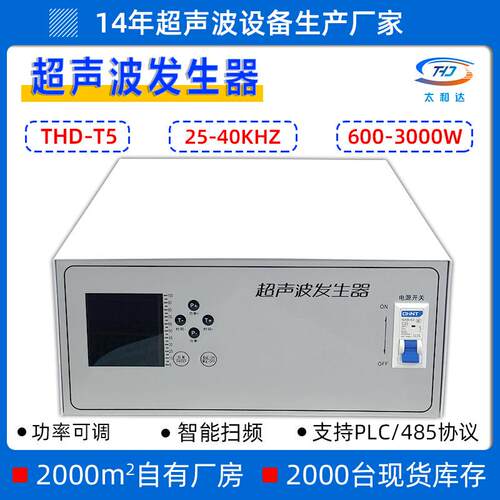 THD-T5超声波清洗机工业发生器洗碗机家用沙石清洗高效