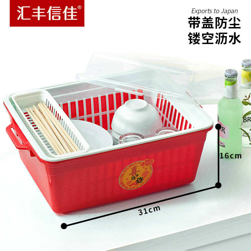 汇丰信佳 喜事连连 婚庆使用 密封防尘 带盖碗柜/滴水碗架/碗筷架