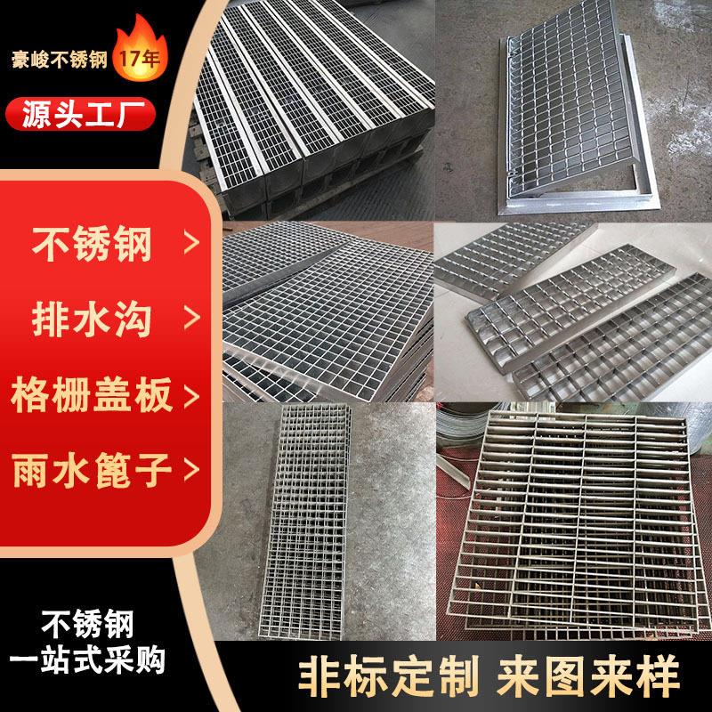 定制304不锈钢格栅雨水格栅板排水沟雨水格栅下水道盖板条形